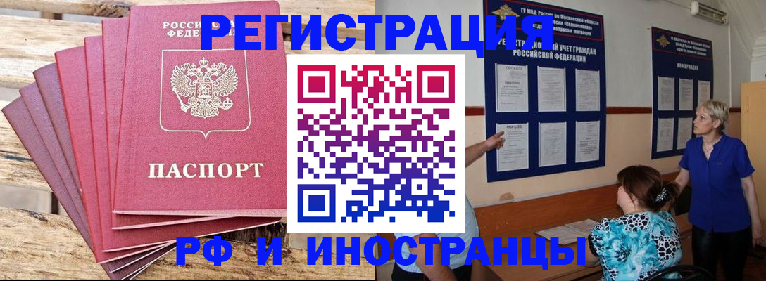 прописка от собственника в Сургуте